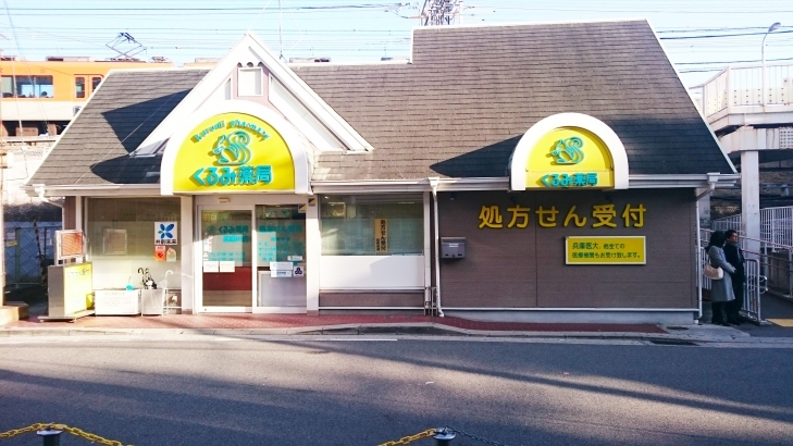 武庫川店