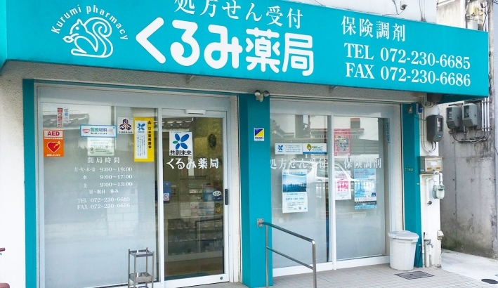 堺深阪店